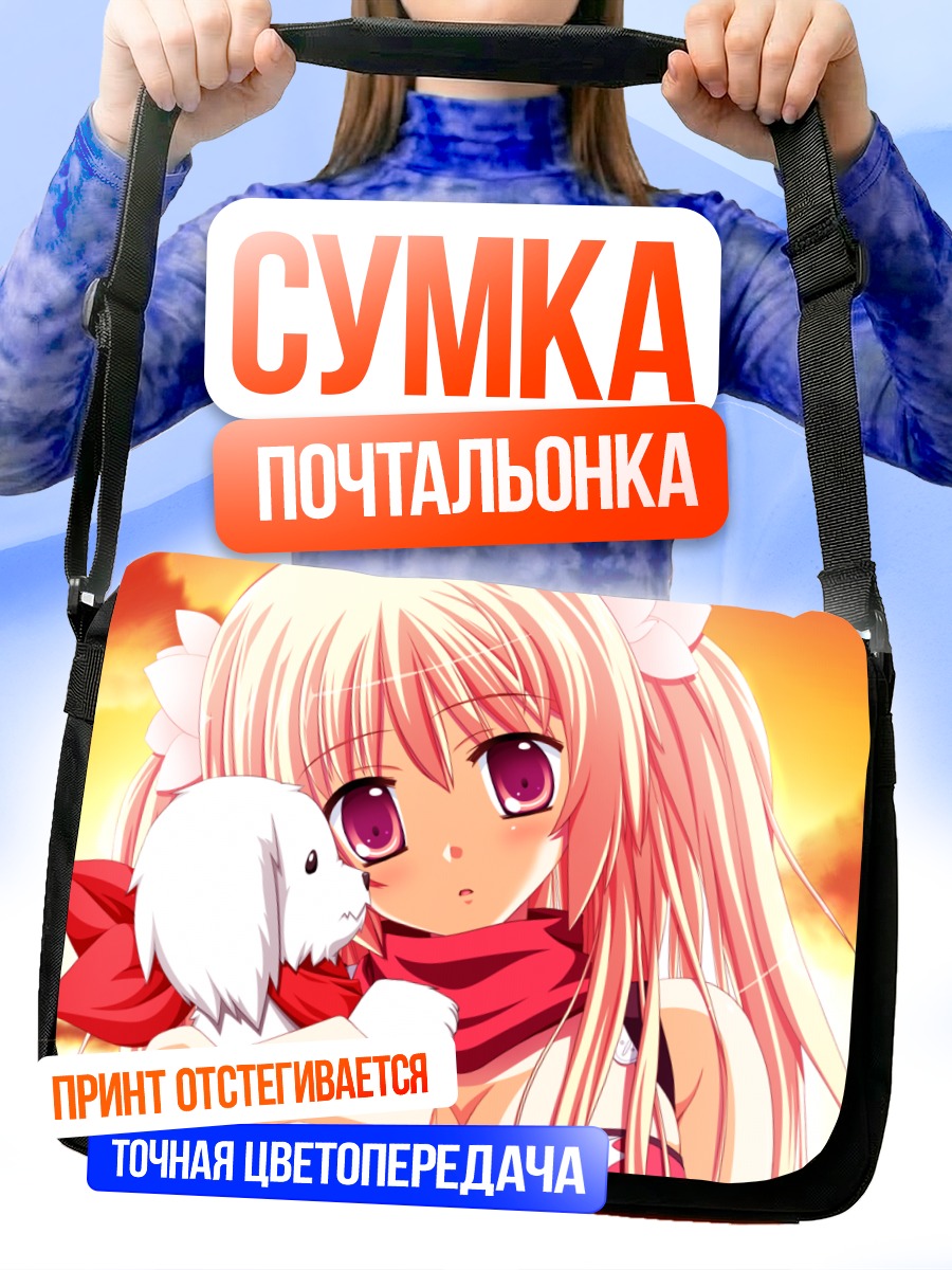 Сумка-почтальонка Сакура с собачкой