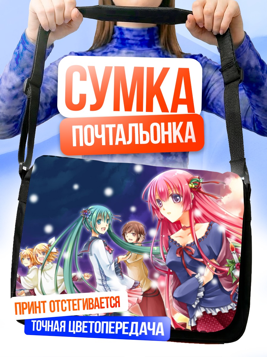 Сумка-почтальонка Мику Хацунэ и Вокалоиды