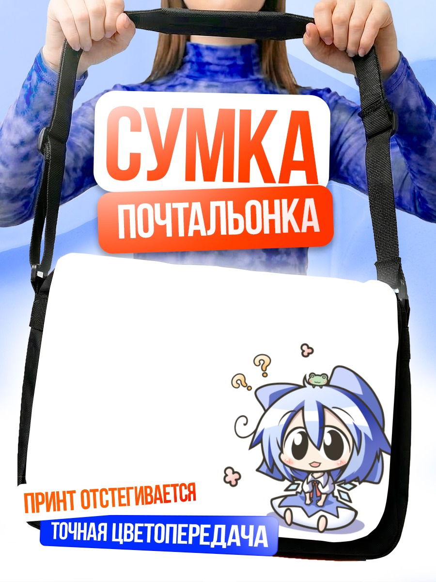Сумка-почтальонка Сирно в облаках