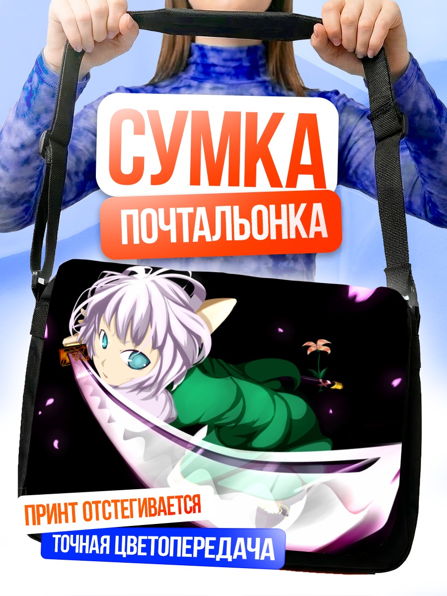 Сумка-почтальонка Ёму Конпаку с мечом