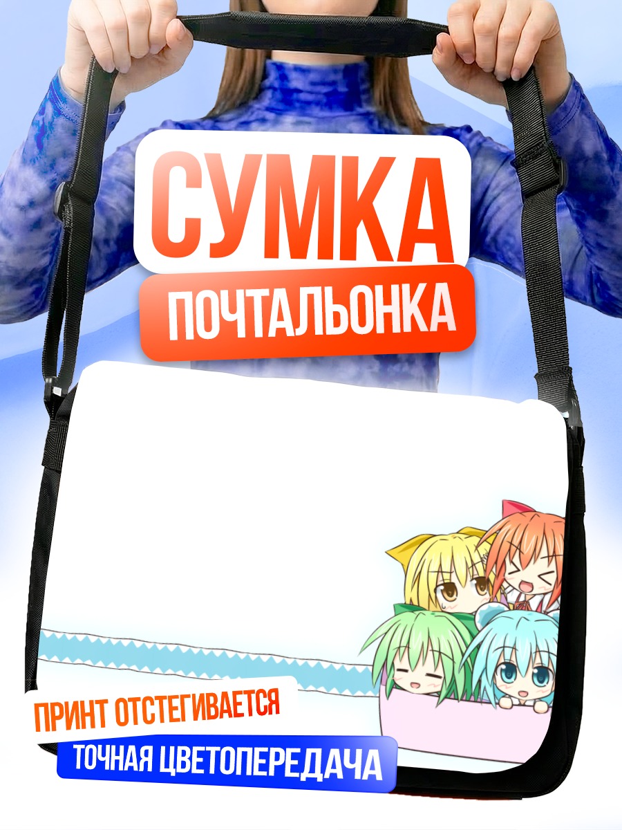 Сумка-почтальонка Сирно в ванне