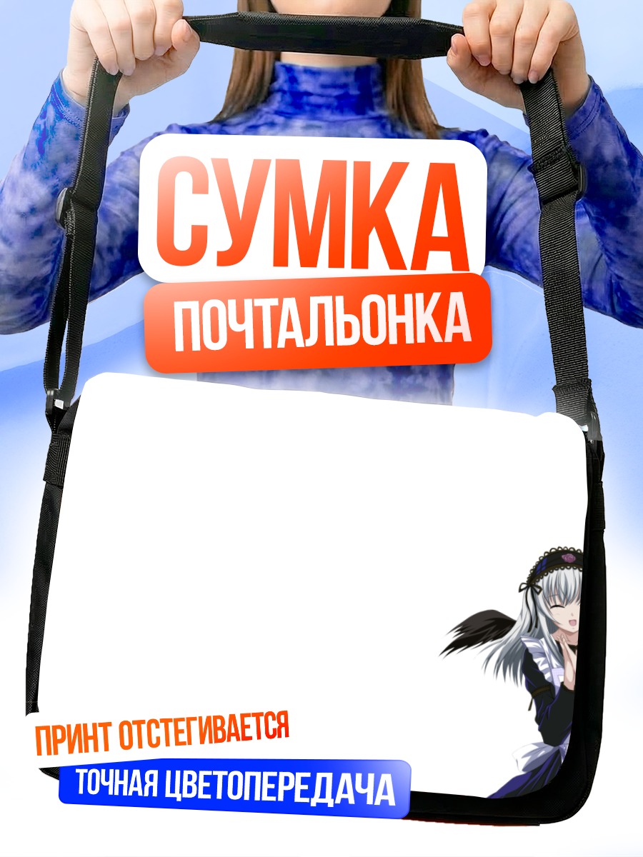 Сумка-почтальонка Суигинто в платье