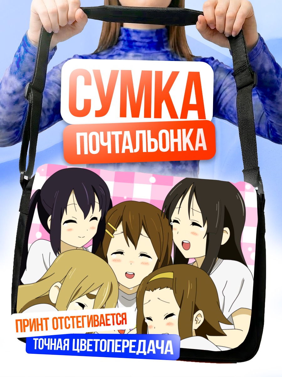 Сумка-почтальонка Девушки K-On!