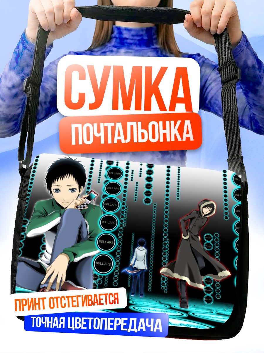Сумка-почтальонка Микадо Рюгамин и компания