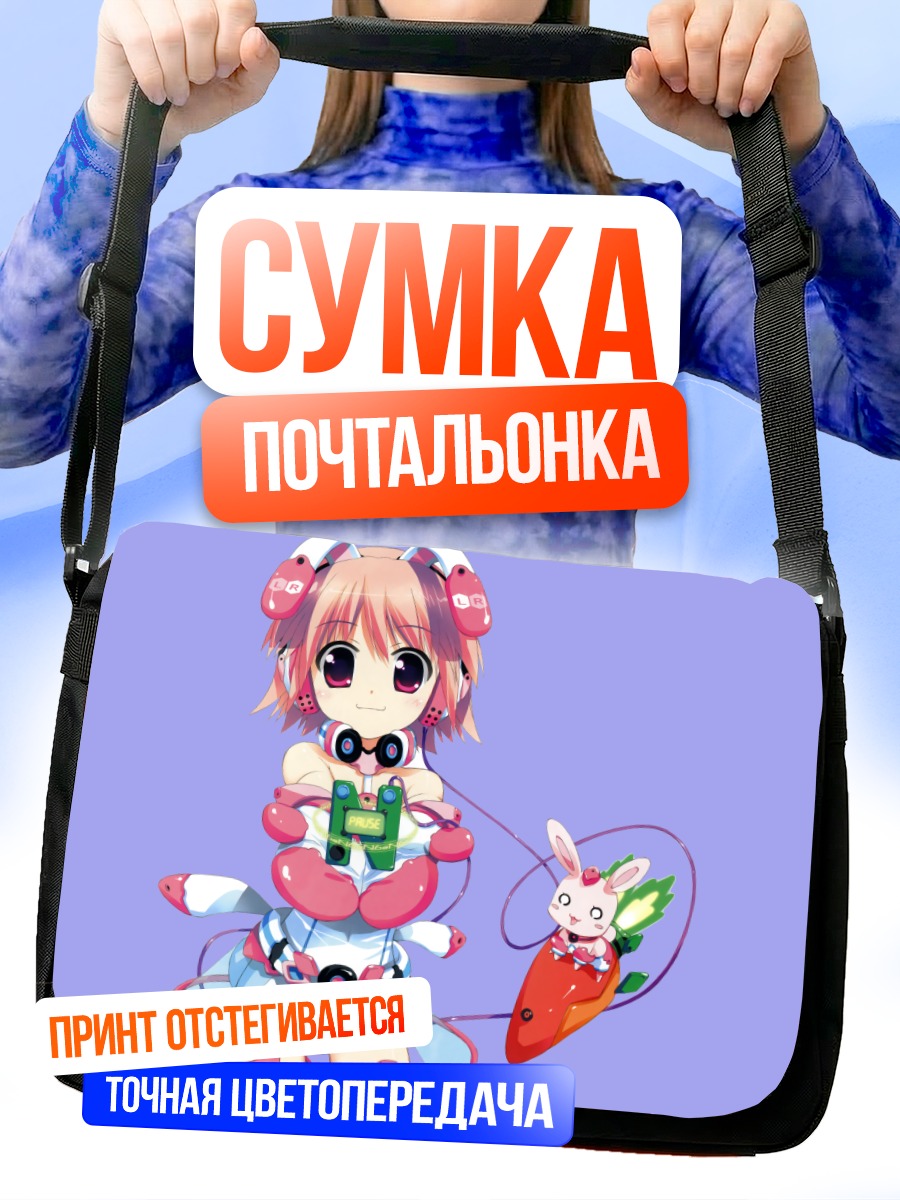 Сумка-почтальонка Девочка в наушниках