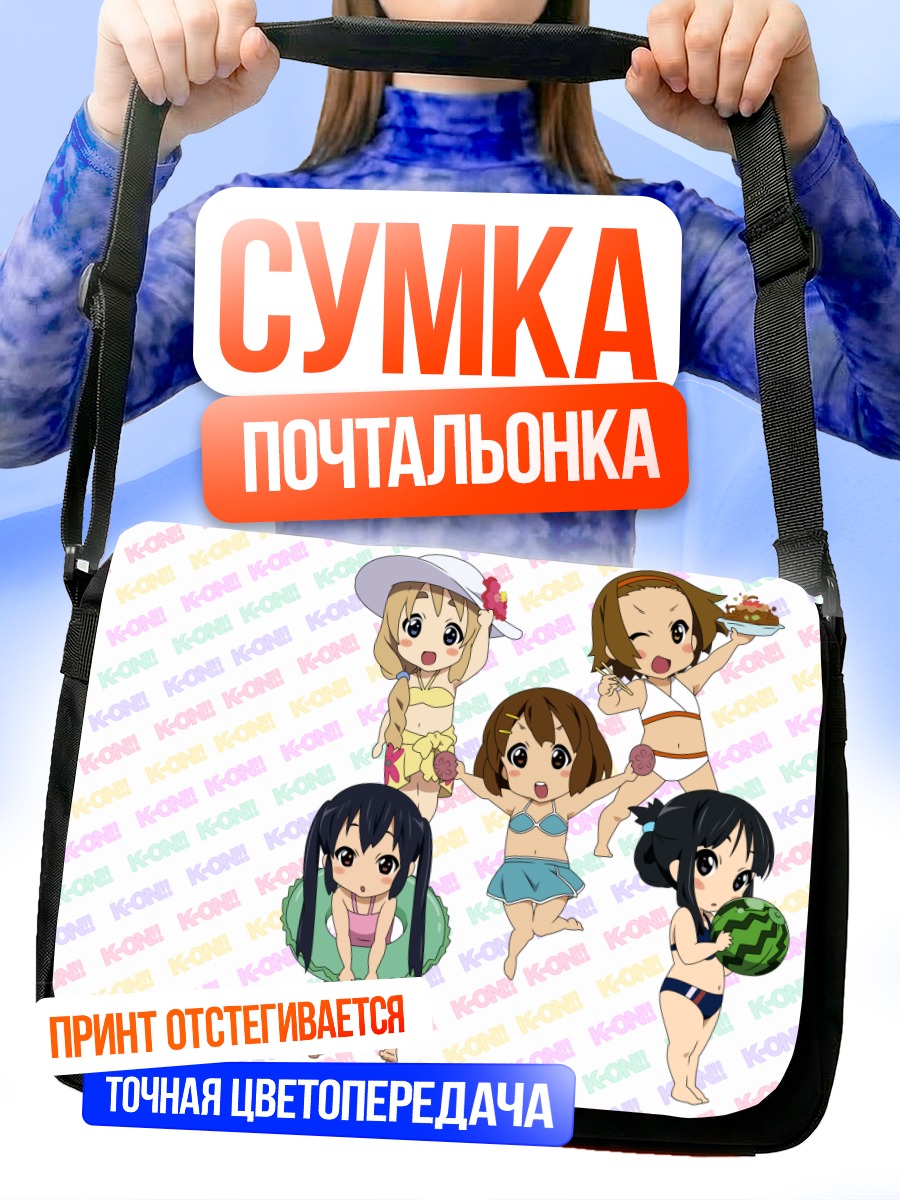 Сумка-почтальонка K-On на пляже