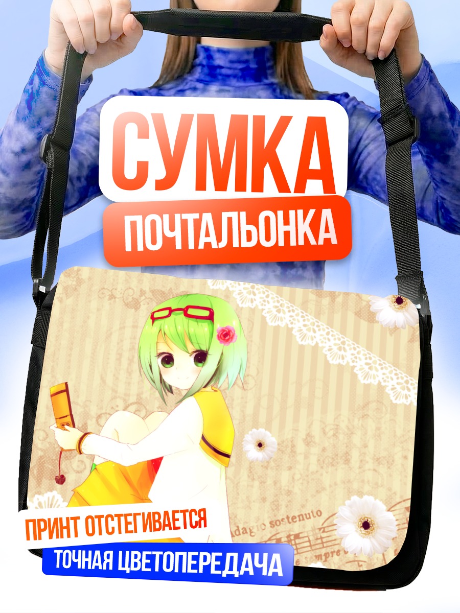 Сумка-почтальонка Гуми в цветах