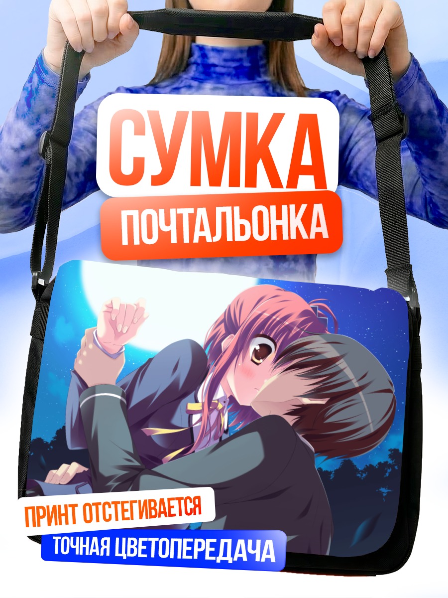 Сумка-почтальонка Тооми Сана в объятиях