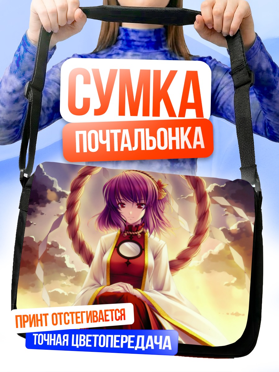 Сумка-почтальонка Канако Ясака в сиянии