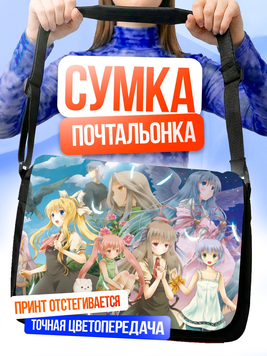 Сумка-почтальонка Мисузу Камио и подруги