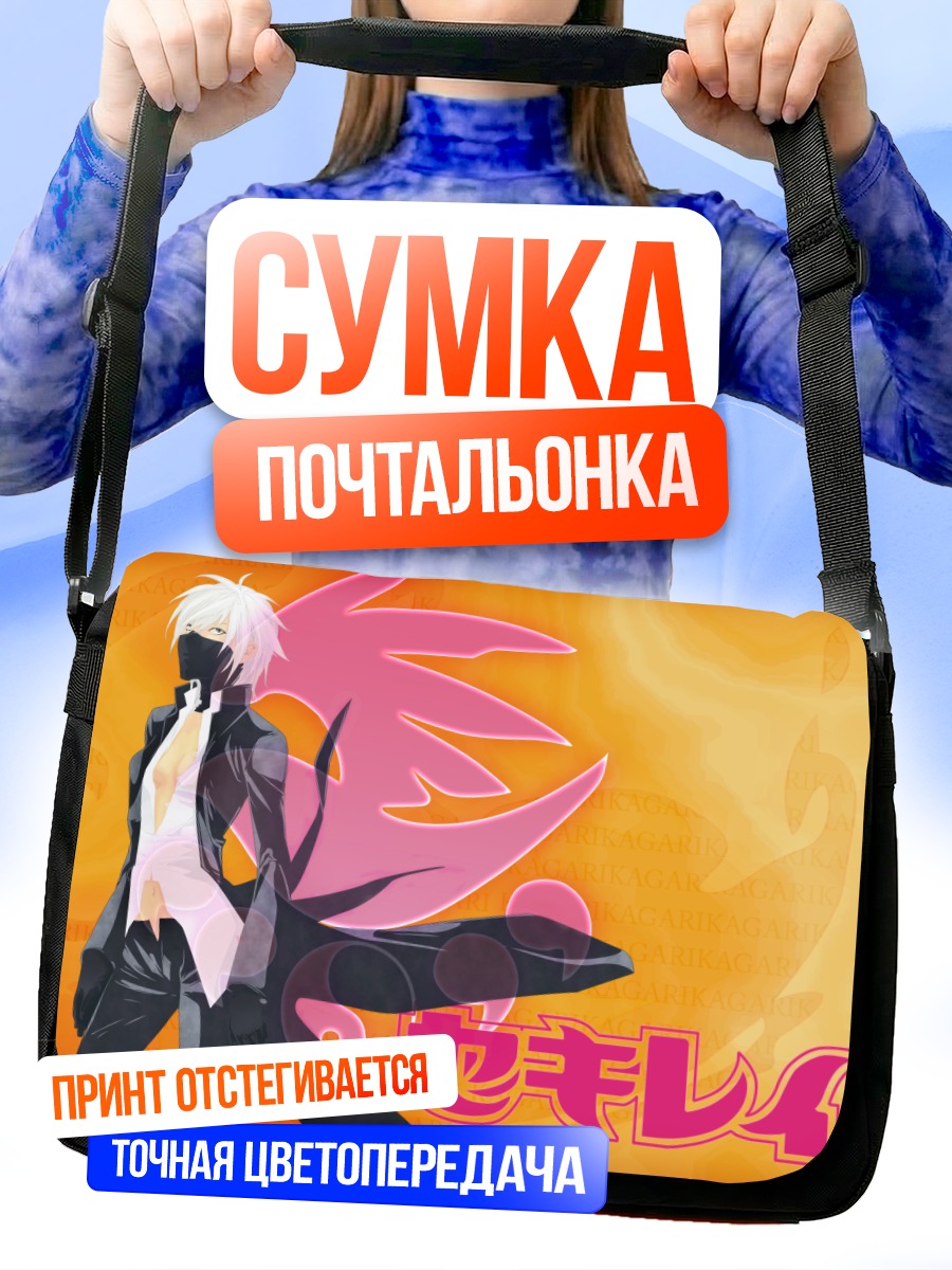 Сумка-почтальонка Хомура из Секирэй