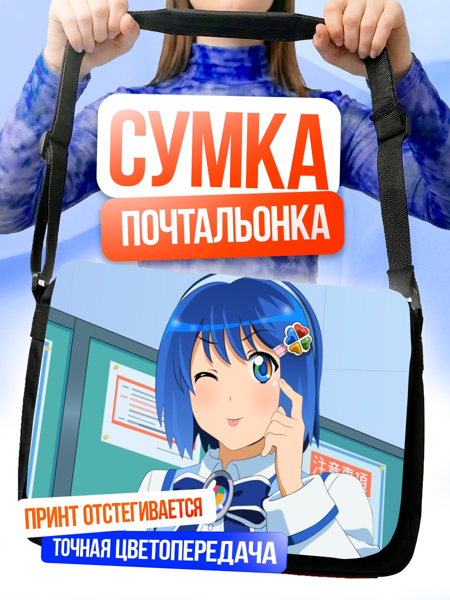 Сумка-почтальонка Нанами Мадобе в офисе