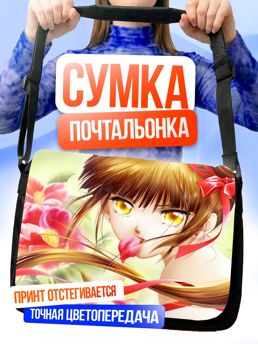 Сумка-почтальонка Принцесса Мию с цветами