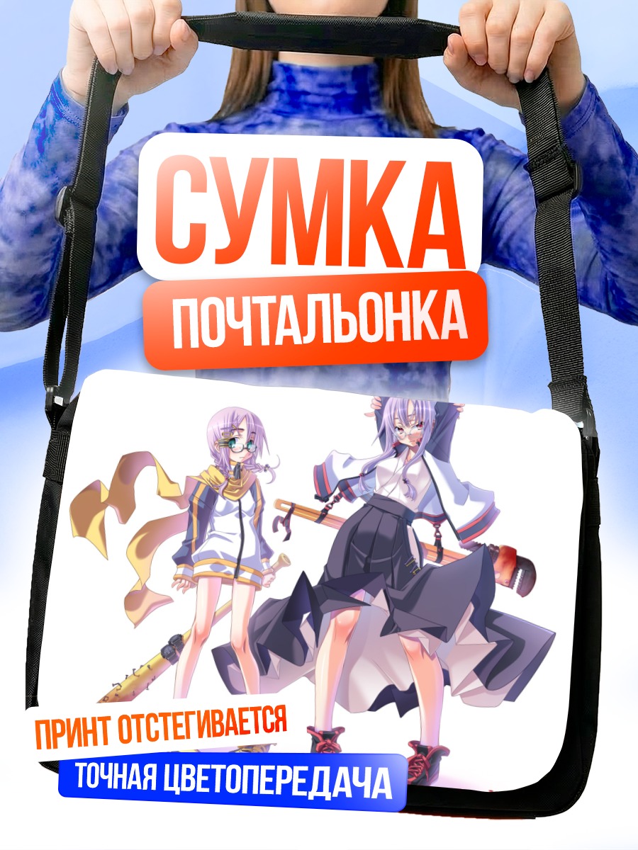 Сумка-почтальонка Девушки с косами