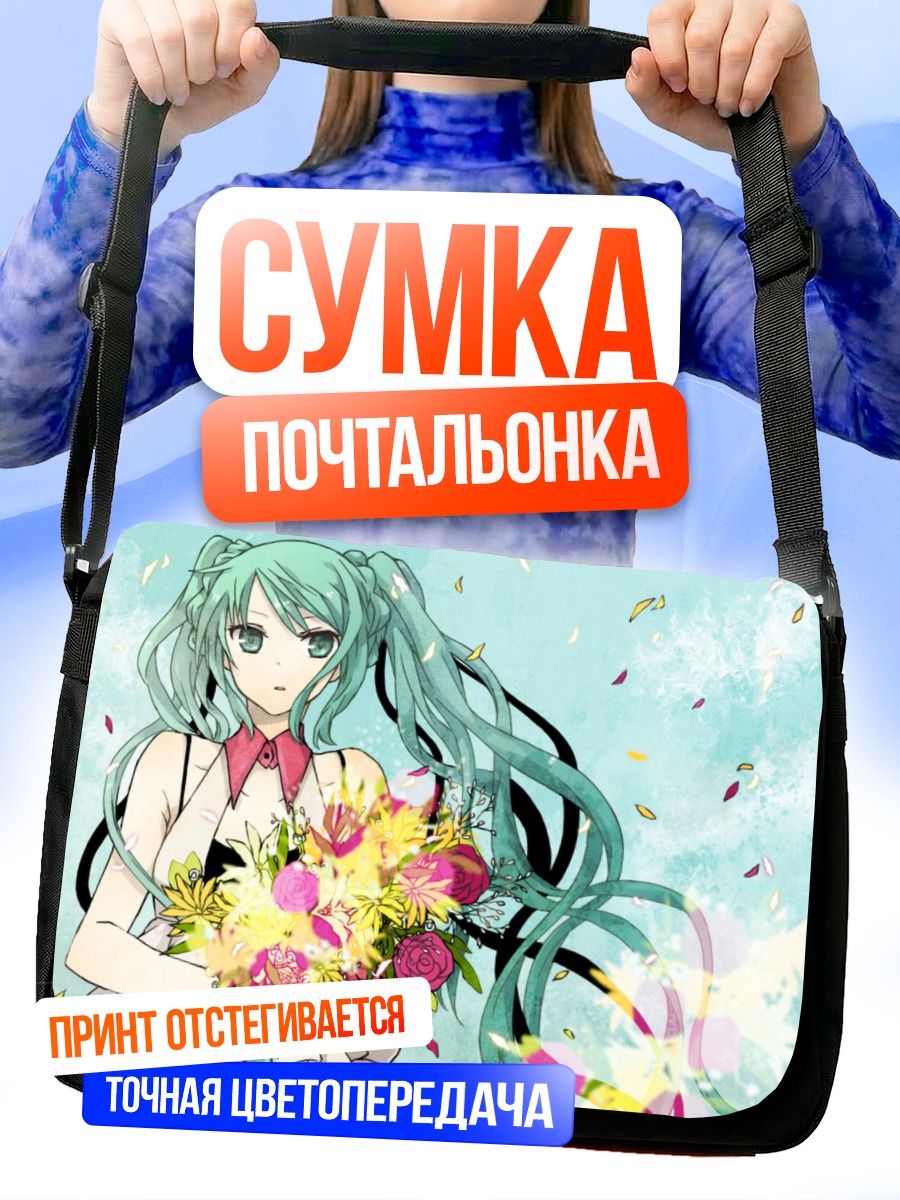 Сумка-почтальонка Мику Хацунэ с цветами