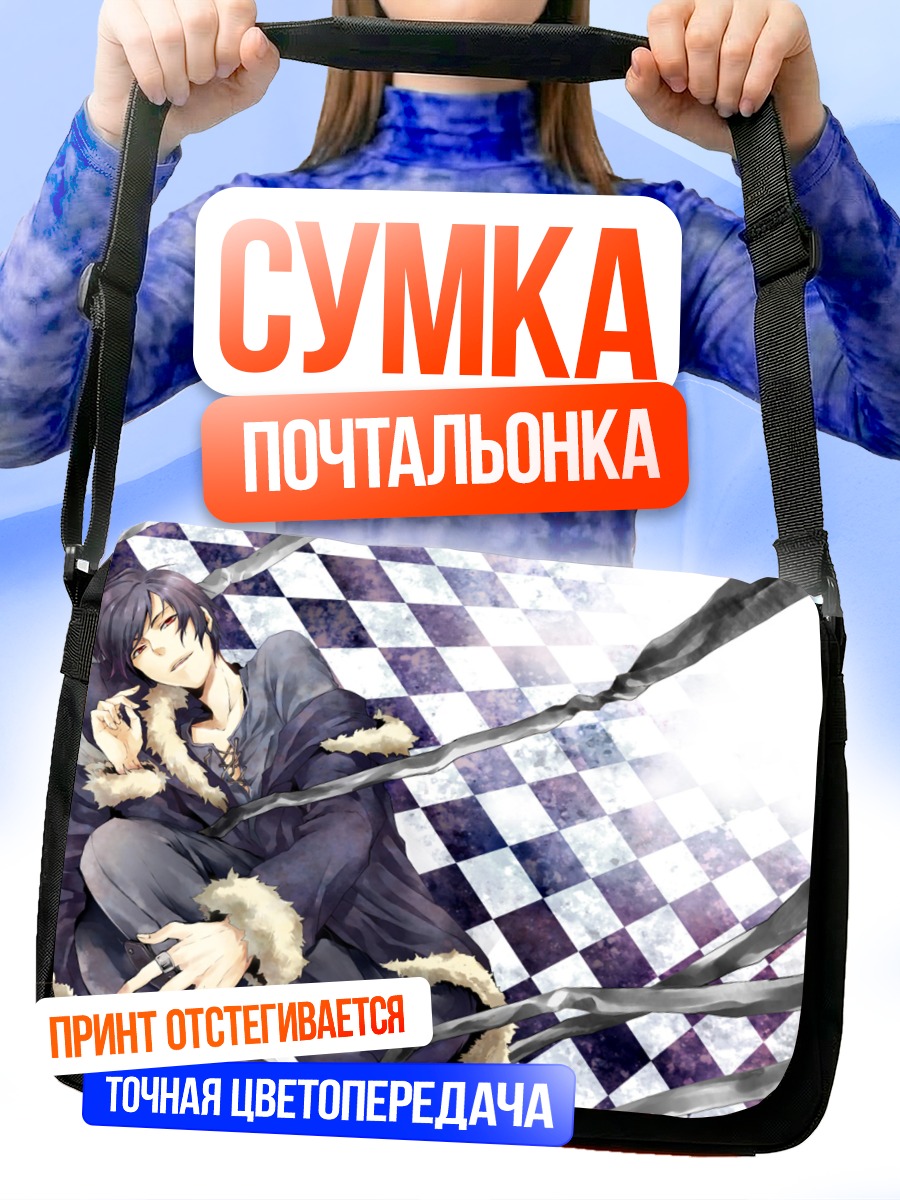 Сумка-почтальонка Изая Орихара в тенях