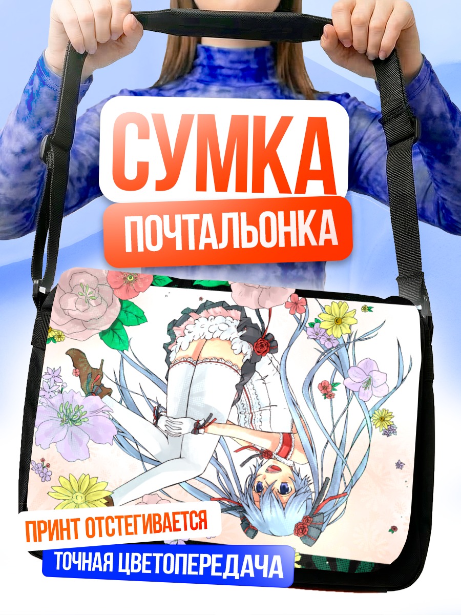 Сумка-почтальонка Мику Хацунэ в цветах