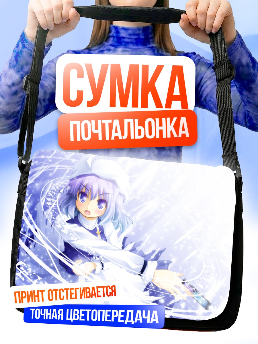 Сумка-почтальонка Летти Уайтрок в снегах