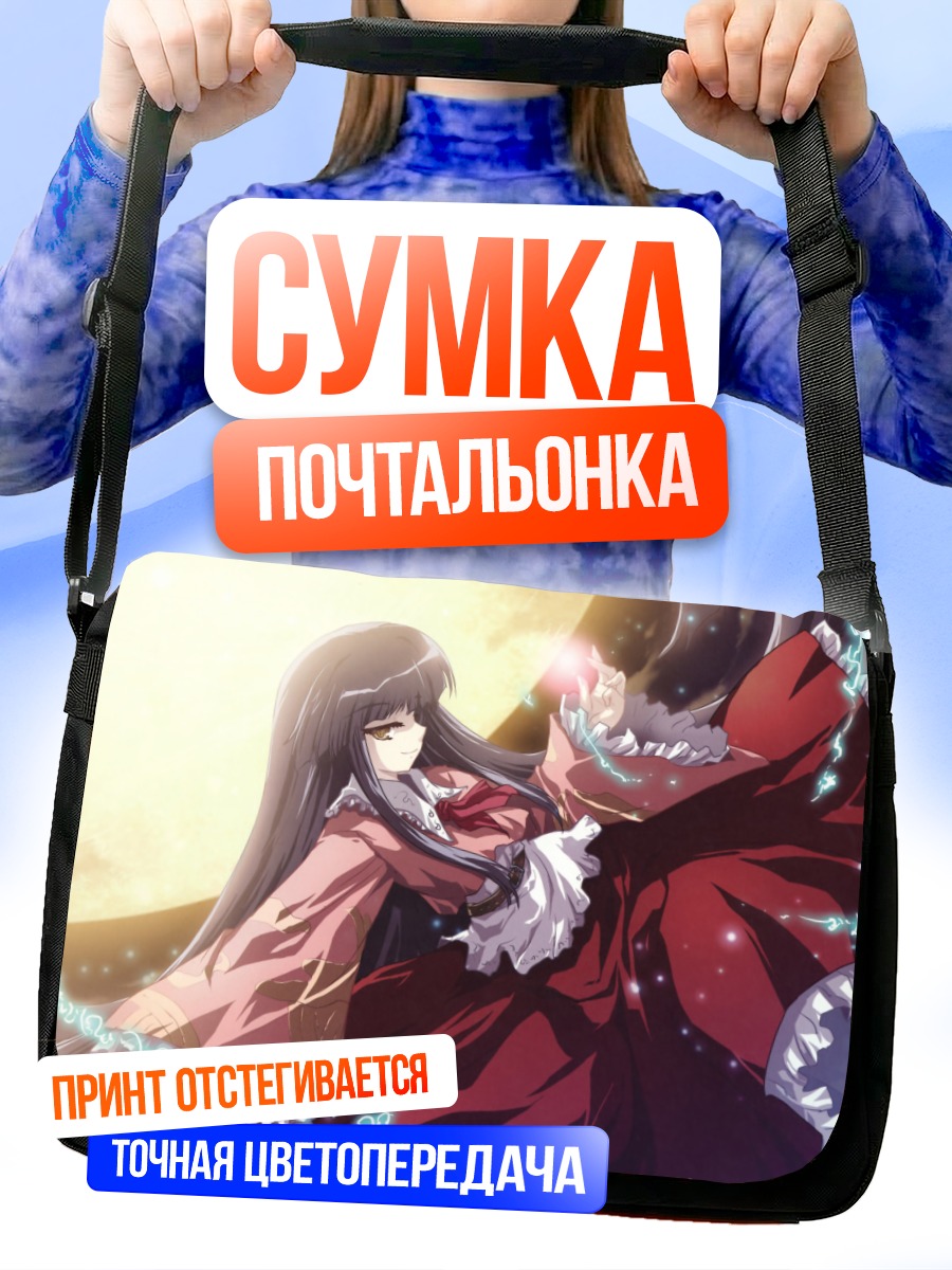 Сумка-почтальонка Хорайсан Кагуя в красном