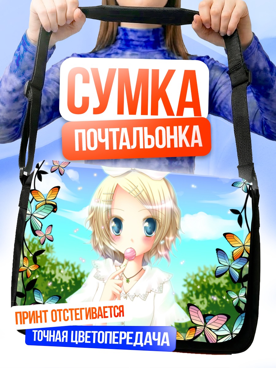 Сумка-почтальонка Рин Кагамин с леденцом