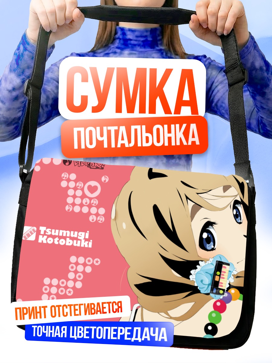 Сумка-почтальонка Цумуги Котобуки с гитарой