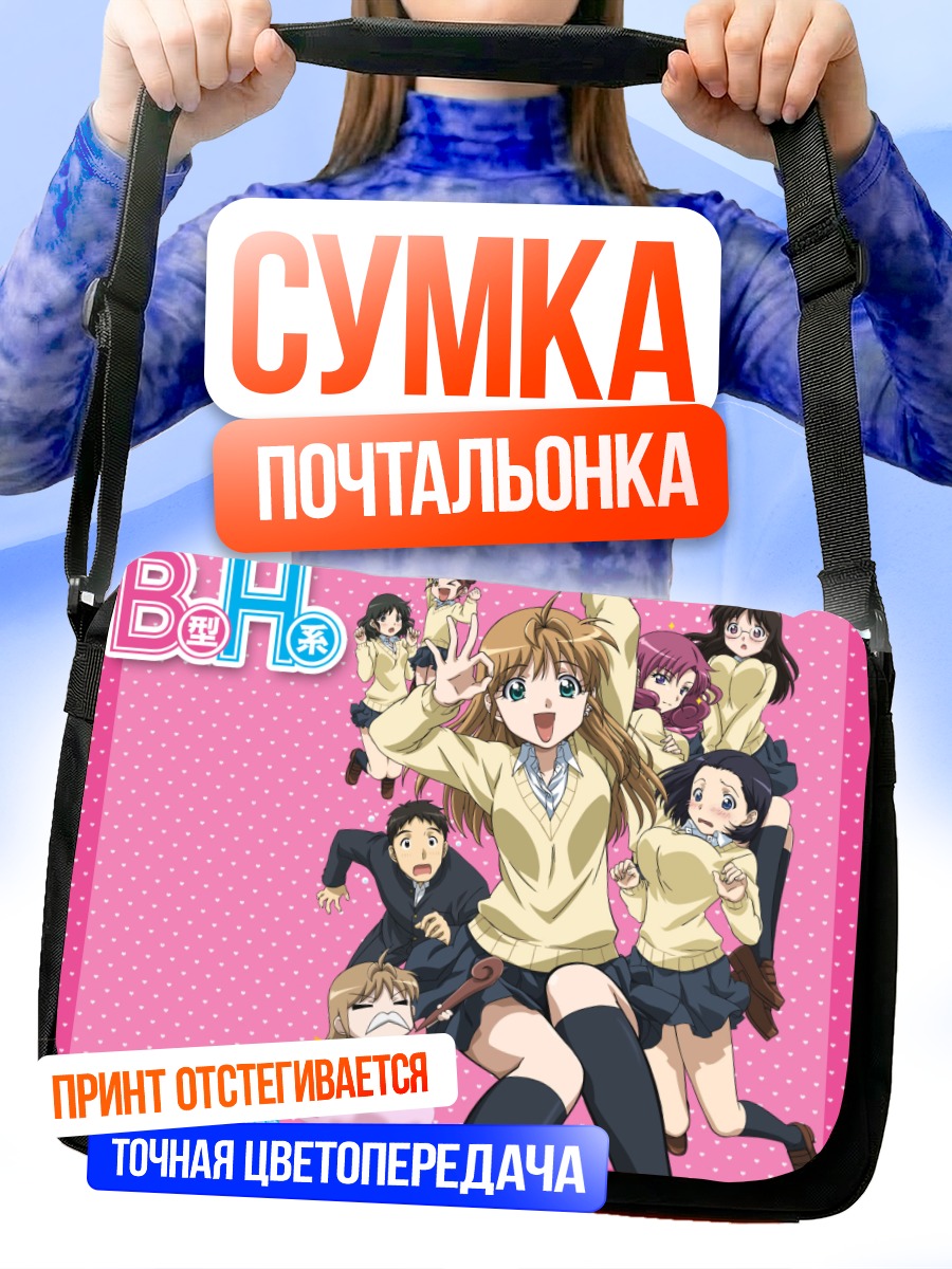 Сумка-почтальонка B Гата Х Кэй