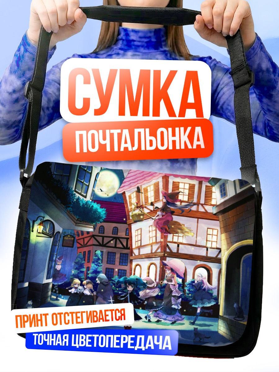 Сумка-почтальонка Мику Хацунэ в городе