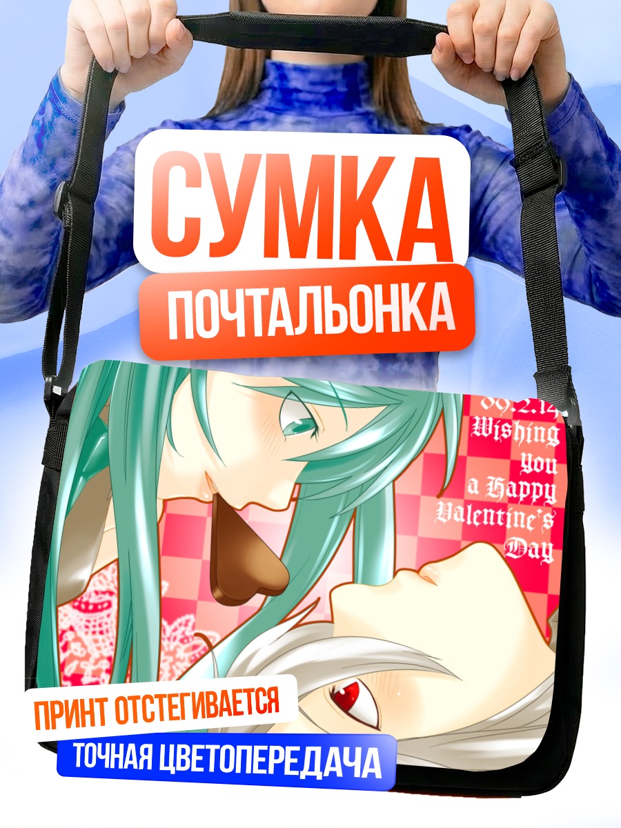 Сумка-почтальонка Мику Хацунэ и Хаку
