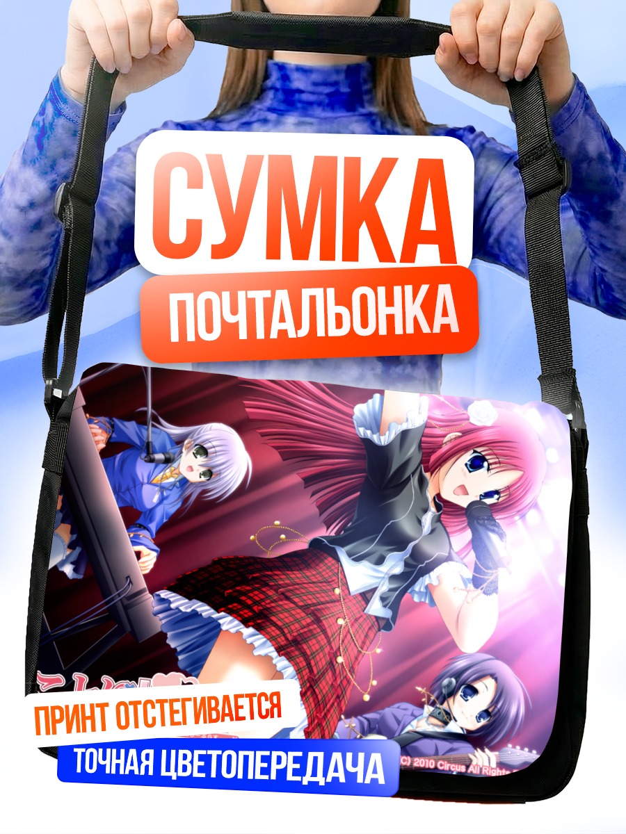 Сумка-почтальонка Котори Ширакава с крыльями