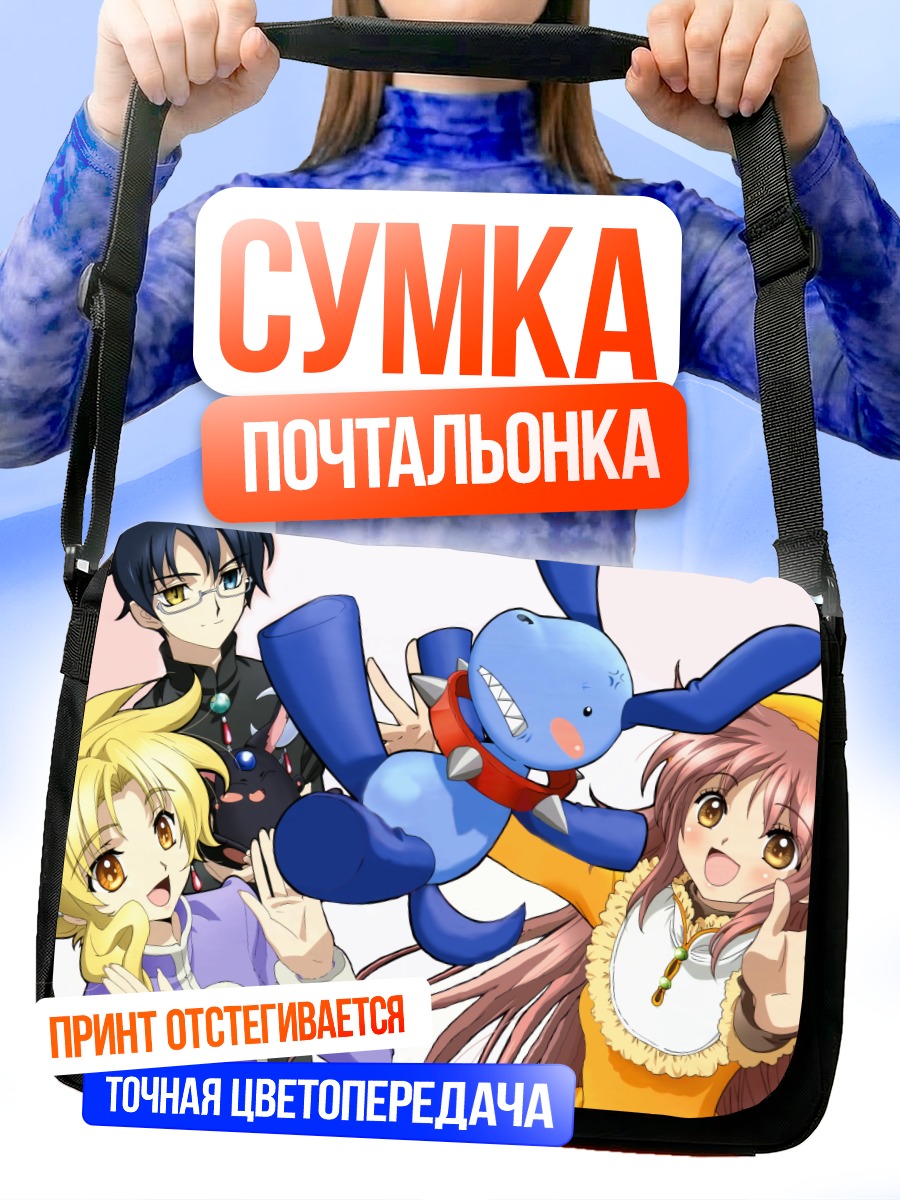 Сумка-почтальонка Кобато и Мокона