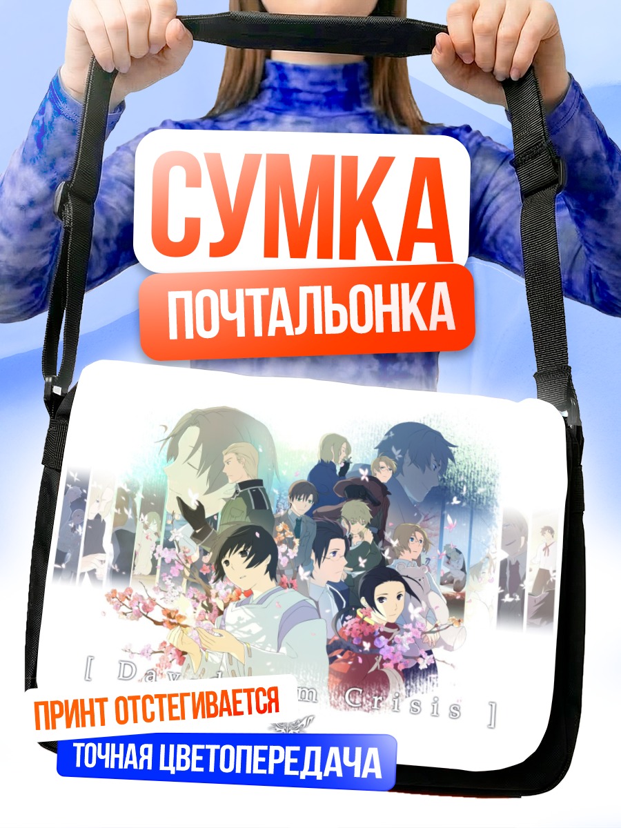 Сумка-почтальонка Герои Хеталия в цветах