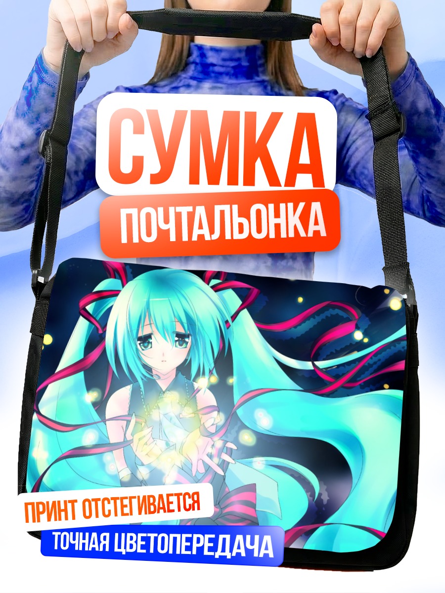 Сумка-почтальонка Мику Хацунэ с лентами