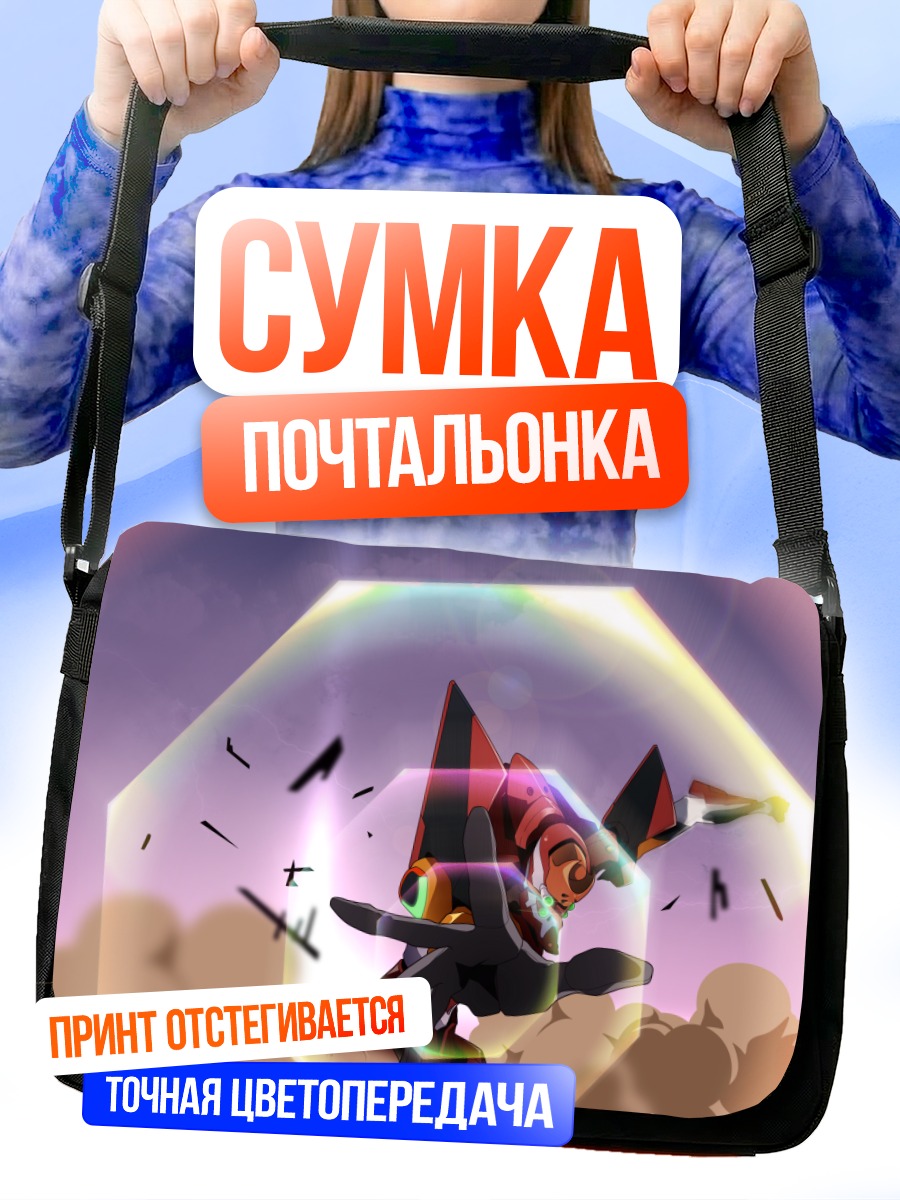 Сумка-почтальонка Ева-02 в кубе