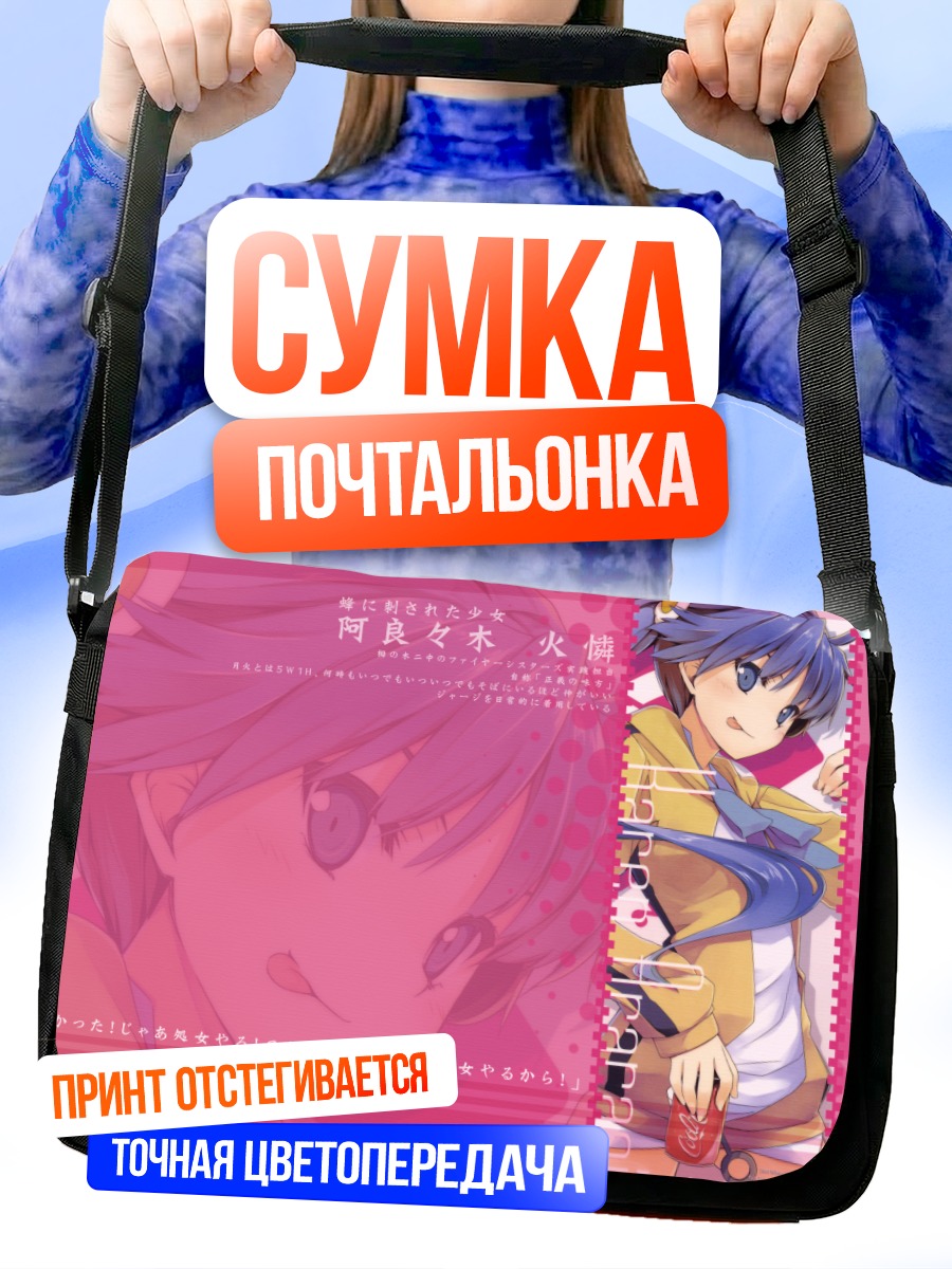 Сумка-почтальонка Карен Арараги в розовом