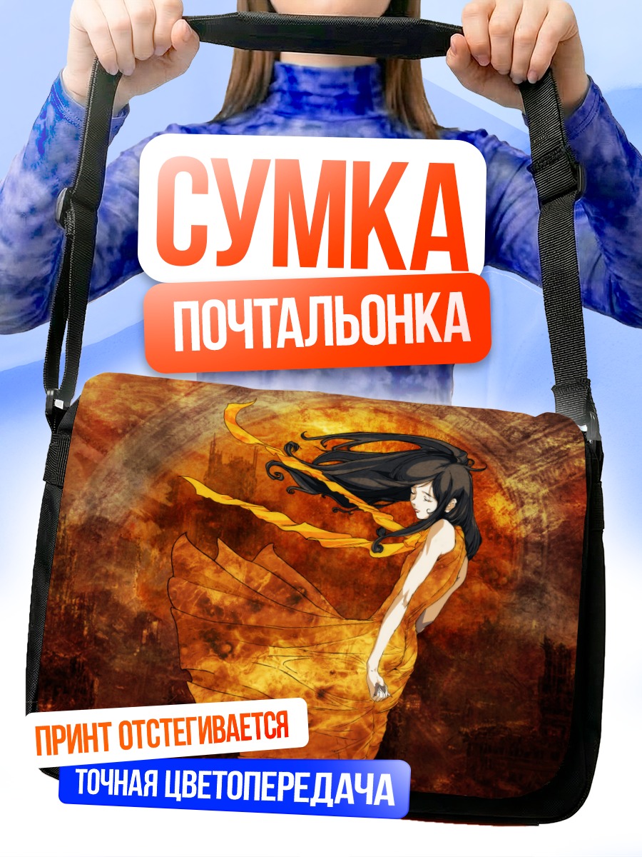 Сумка-почтальонка Рейка Мисима в огне