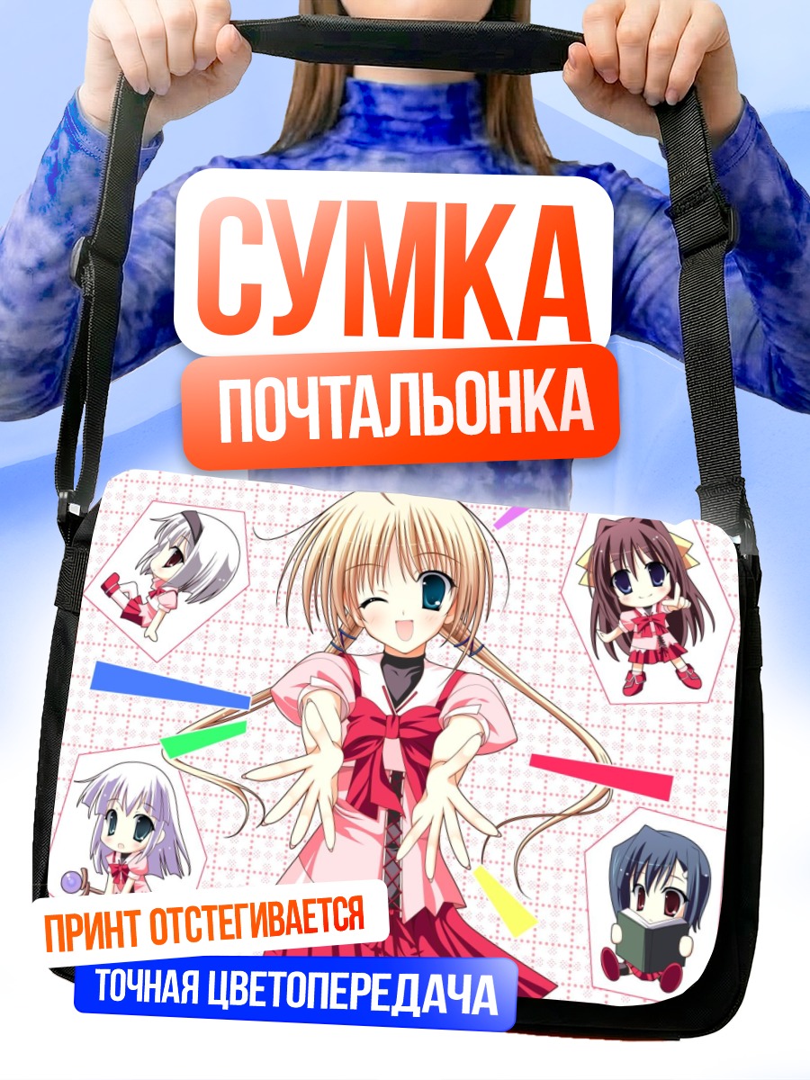 Сумка-почтальонка Рикка Изуми и подруги