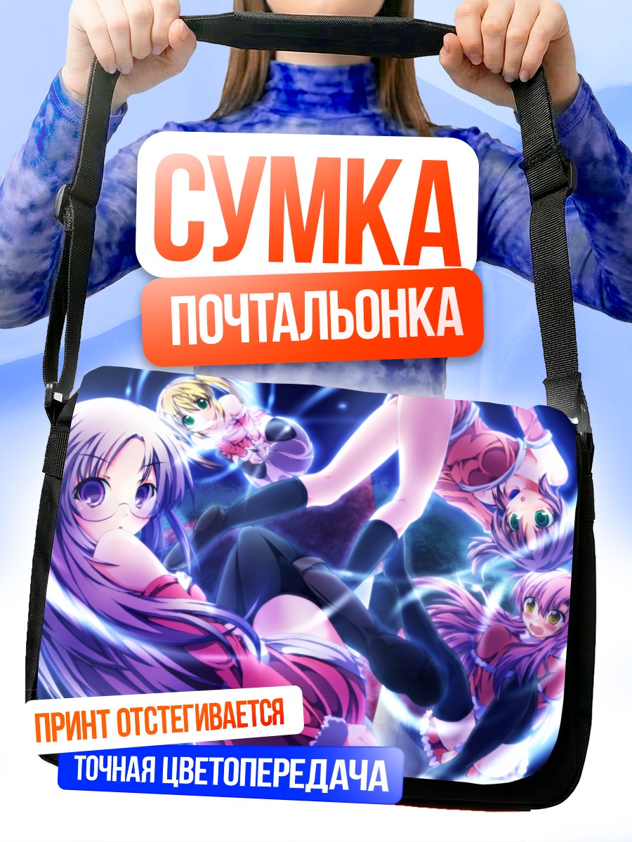 Сумка-почтальонка Наги Санзенин и подруги