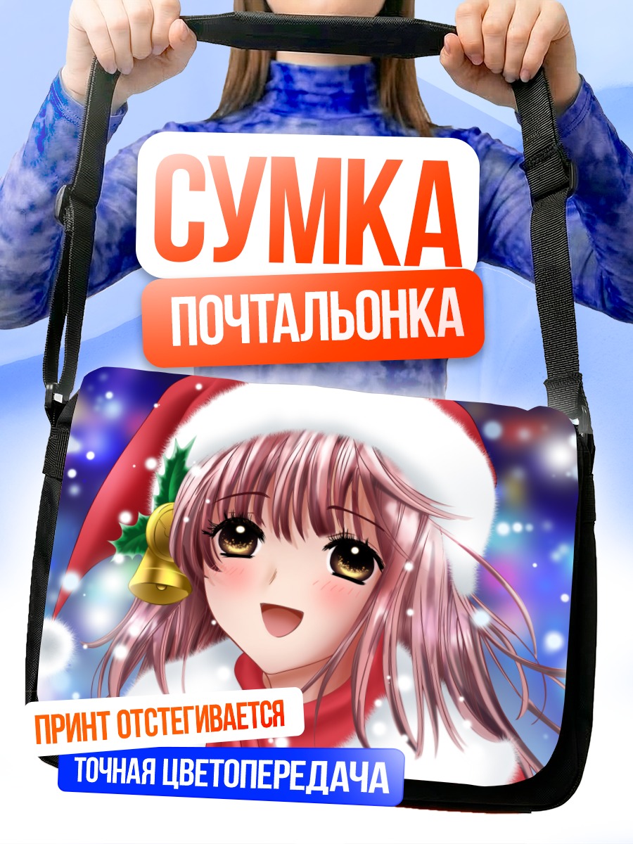 Сумка-почтальонка Кобато Ханато в Санта-шапке