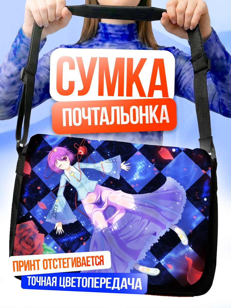 Сумка-почтальонка Сатори Комейдзи в розах