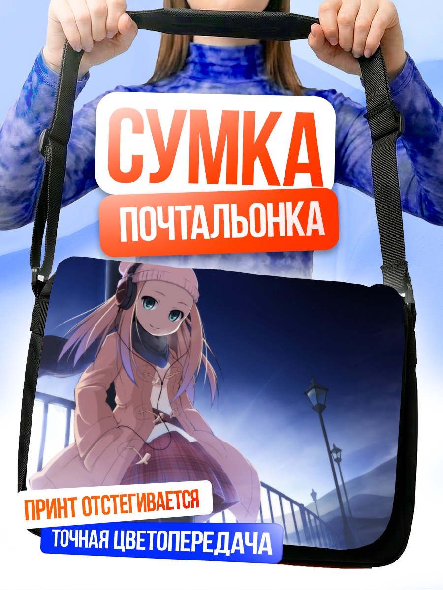 Сумка-почтальонка Девушка в наушниках