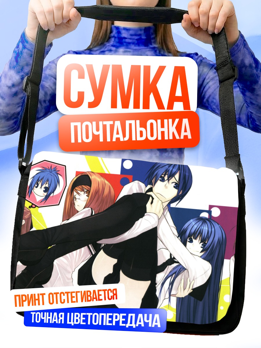 Сумка-почтальонка Микото Кондо и подруги