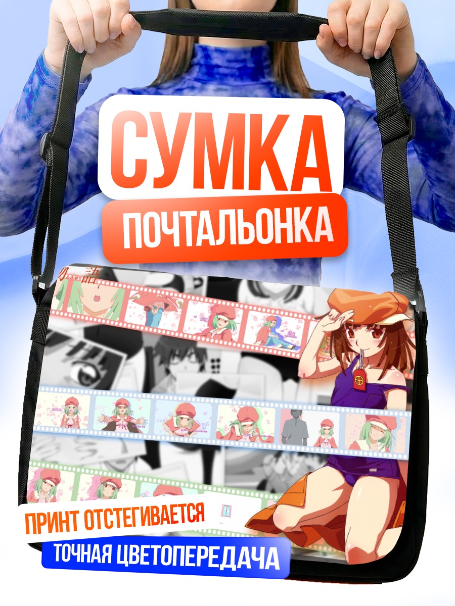 Сумка-почтальонка Надэко Сэнгоку на пляже