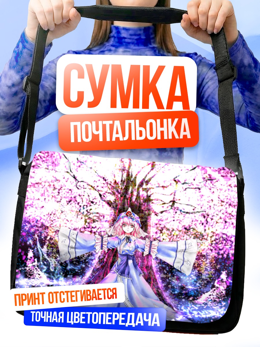 Сумка-почтальонка Ююко Сайгёдзи под сакурой