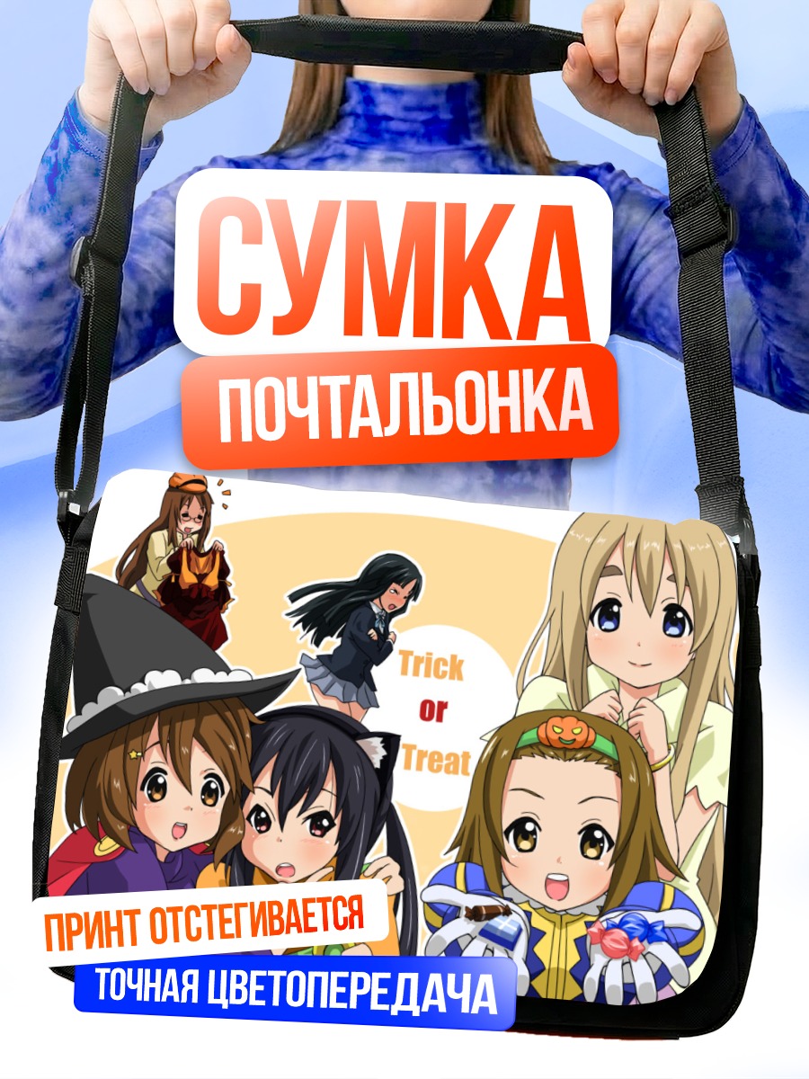 Сумка-почтальонка K-On Хэллоуин