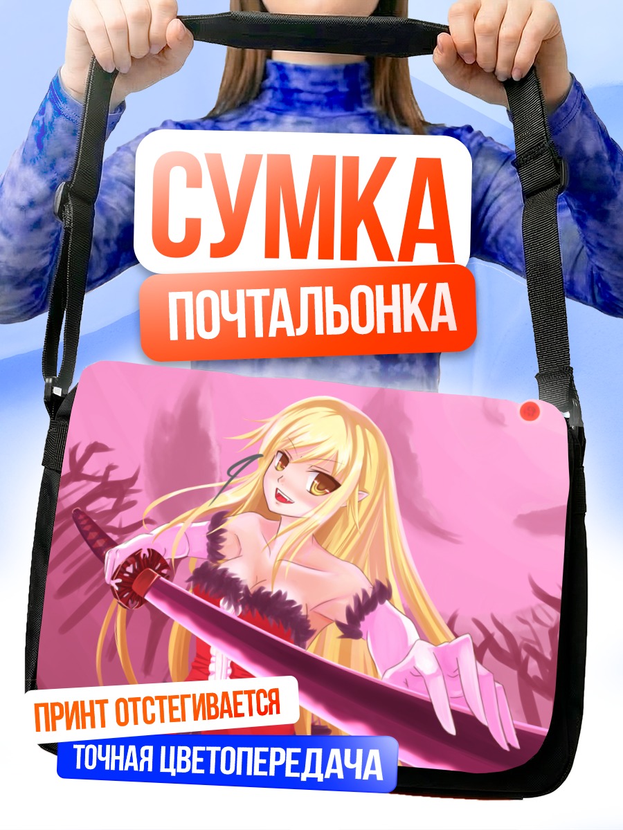 Сумка-почтальонка Киссшот с мечом