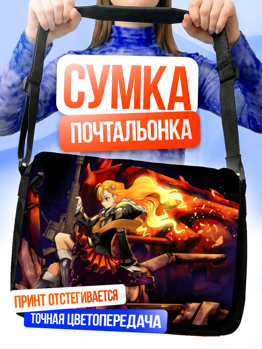 Сумка-почтальонка Блондинка с оружием