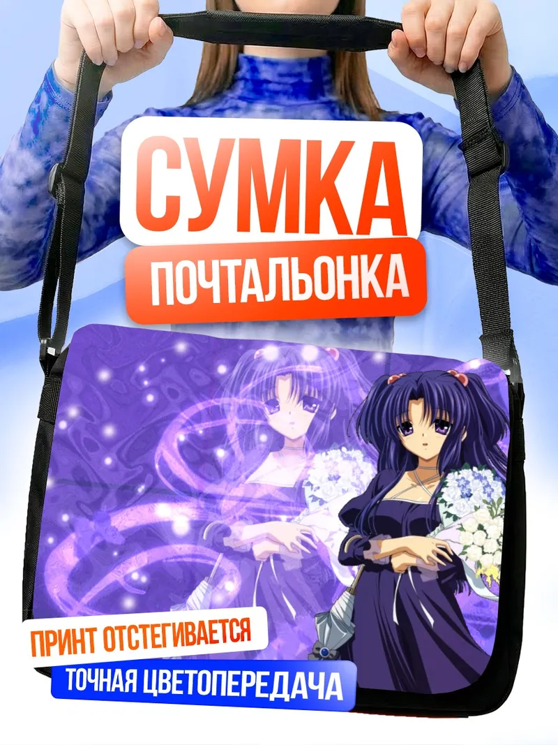 Сумка-почтальонка Котоми Ичиносе с цветами