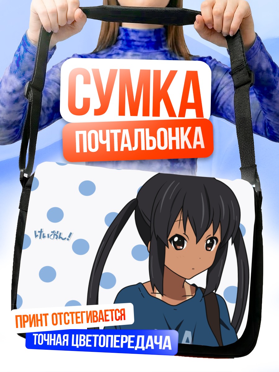 Сумка-почтальонка Адзуса Накано в горошек
