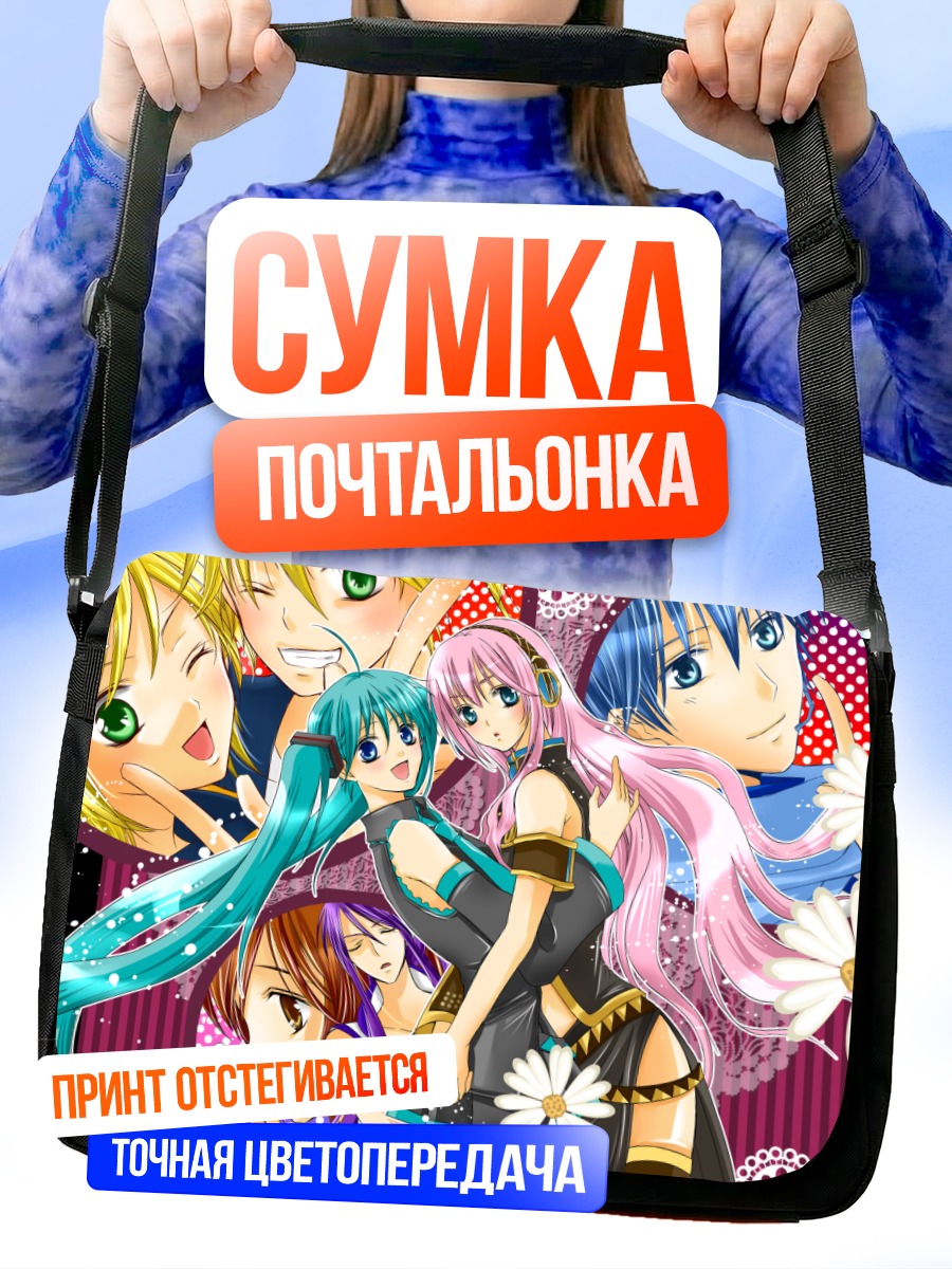 Сумка-почтальонка Мику Хацунэ и Вокалоиды