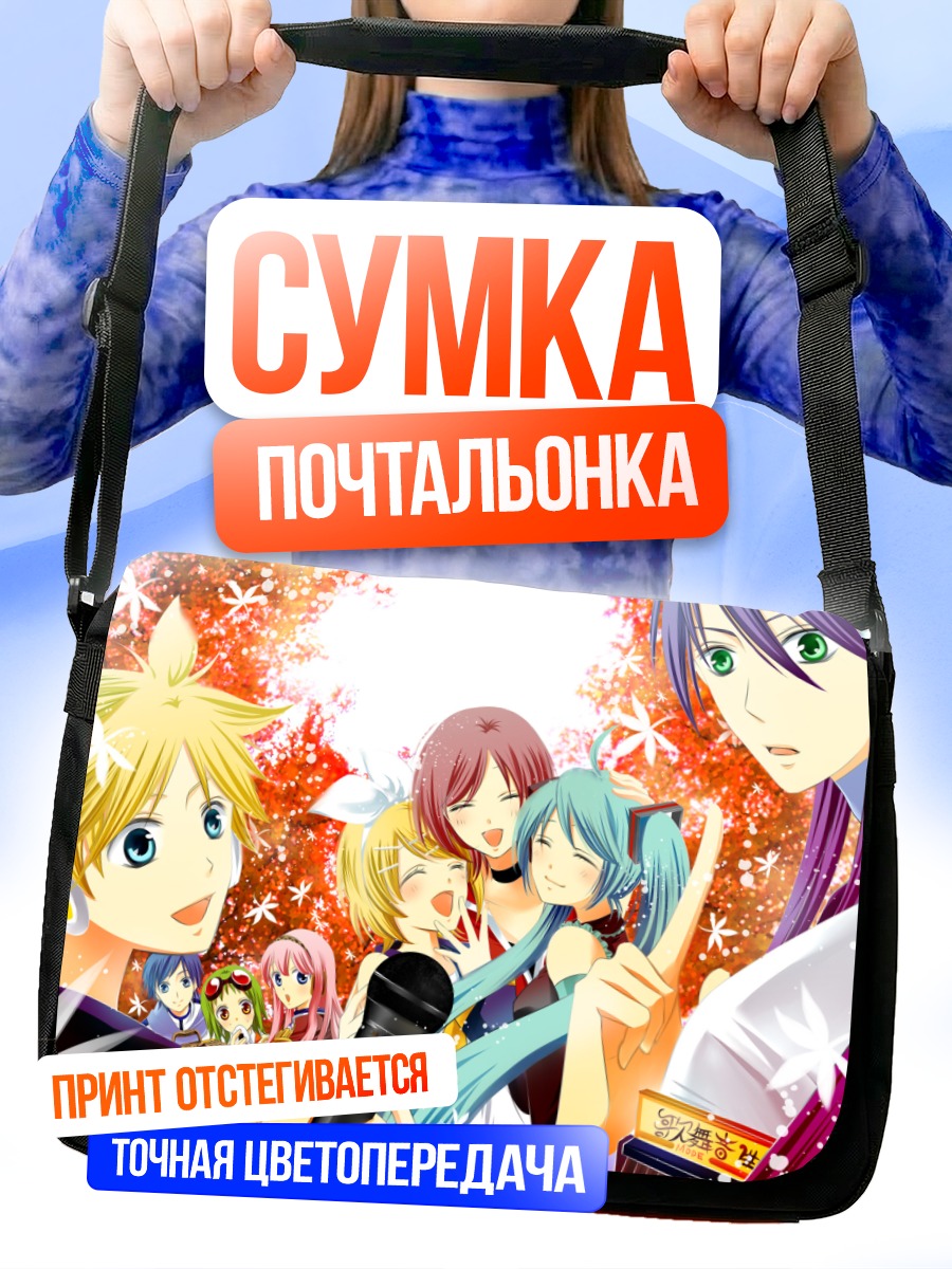 Сумка-почтальонка Мику Хацунэ и Вокалоиды